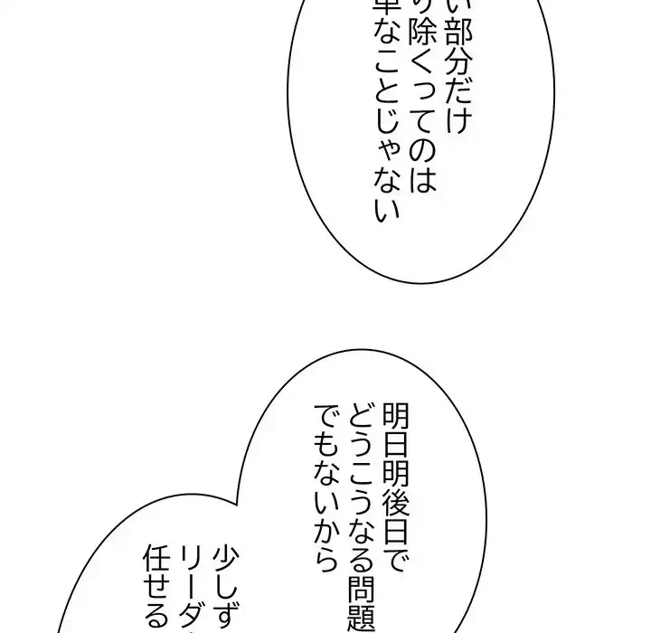 お頭！娘さんを俺にください！ 第75話 - 62