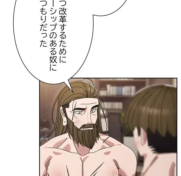 お頭！娘さんを俺にください！ 第75話 - 63