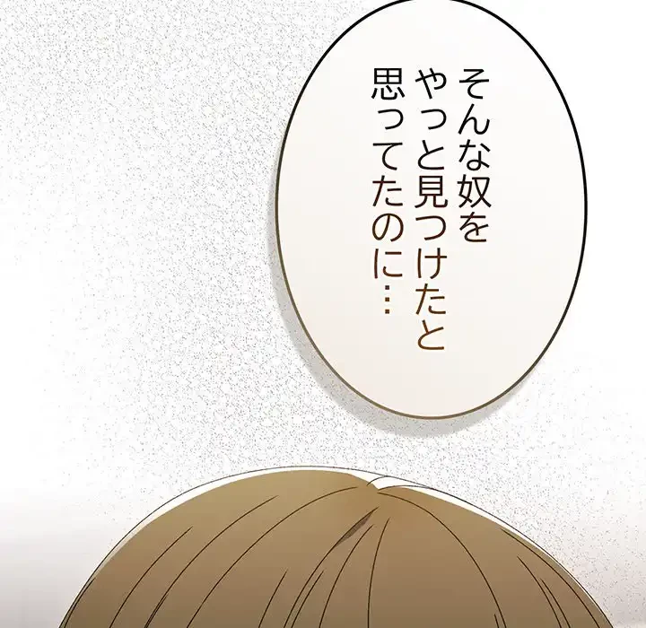 お頭！娘さんを俺にください！ 第75話 - 65