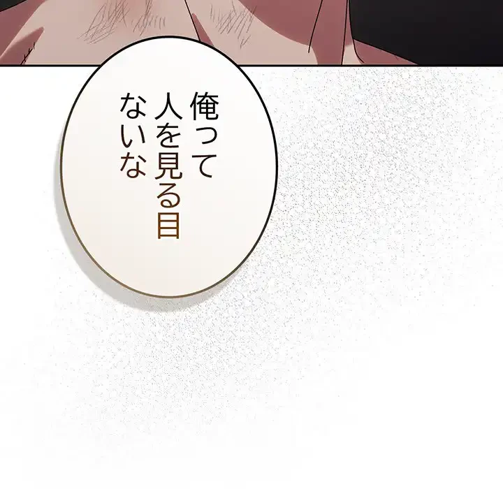 お頭！娘さんを俺にください！ 第75話 - 67