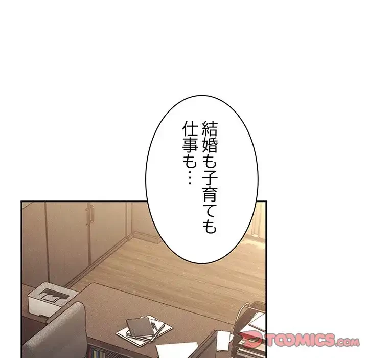 お頭！娘さんを俺にください！ 第75話 - 68