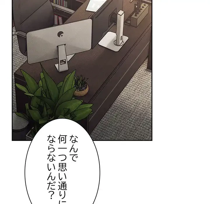 お頭！娘さんを俺にください！ 第75話 - 69