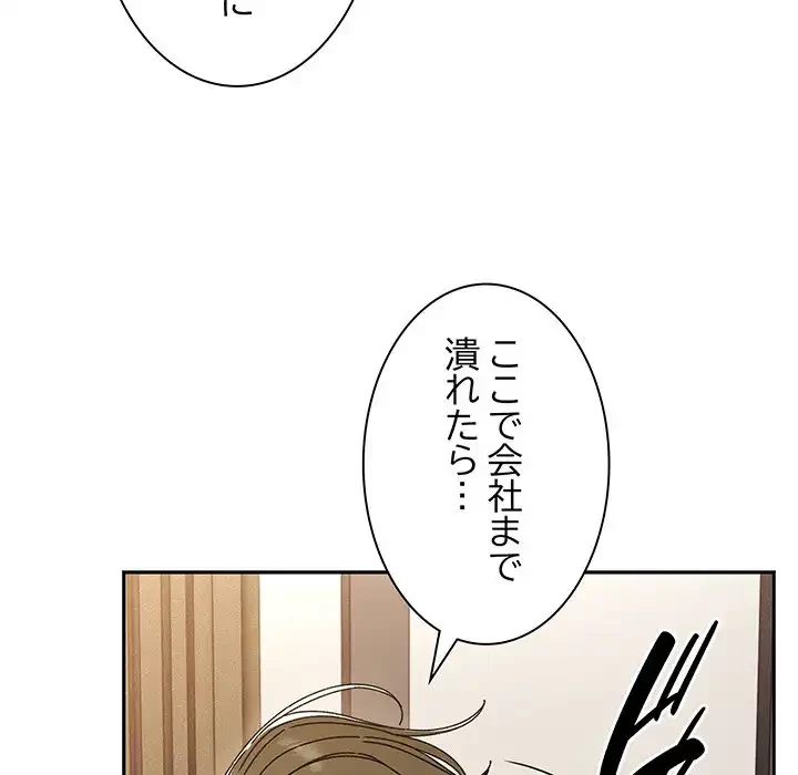 お頭！娘さんを俺にください！ 第75話 - 70