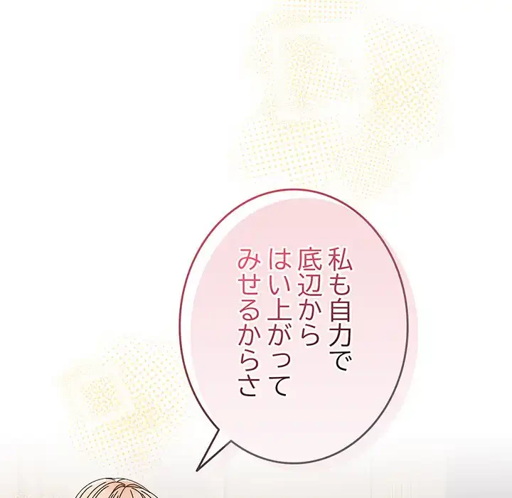 お頭！娘さんを俺にください！ 第75話 - 76