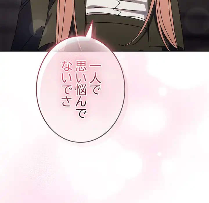 お頭！娘さんを俺にください！ 第75話 - 81