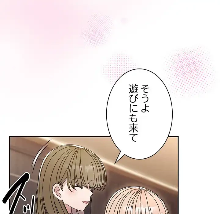 お頭！娘さんを俺にください！ 第75話 - 82