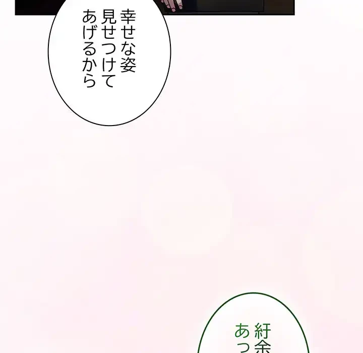 お頭！娘さんを俺にください！ 第75話 - 84