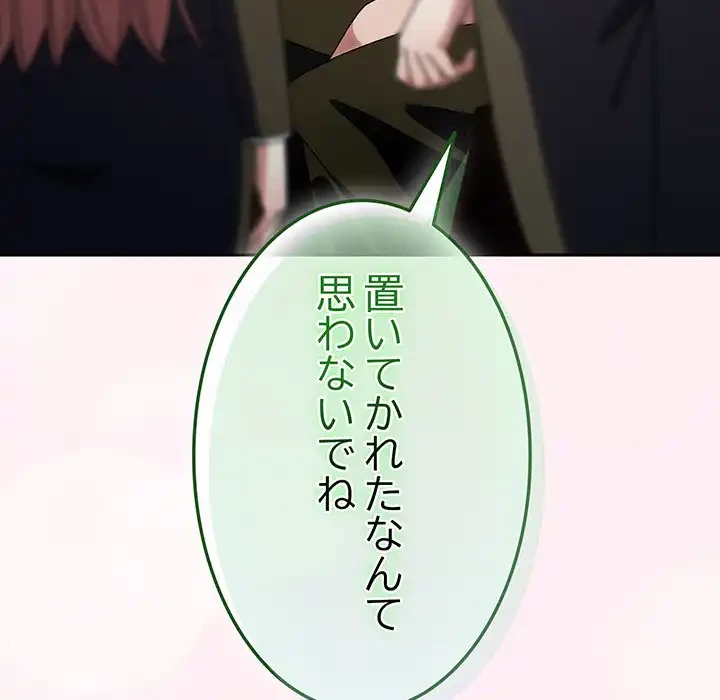 お頭！娘さんを俺にください！ 第75話 - 87