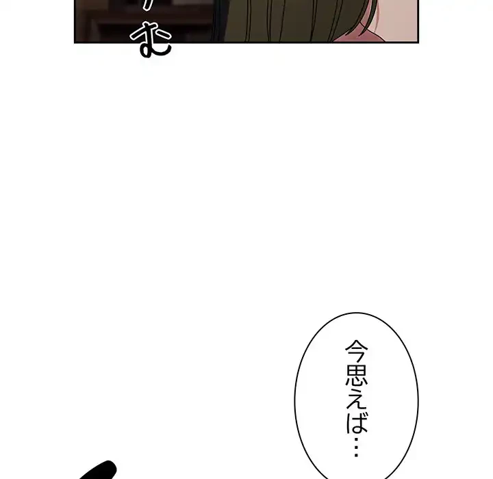 お頭！娘さんを俺にください！ 第75話 - 90