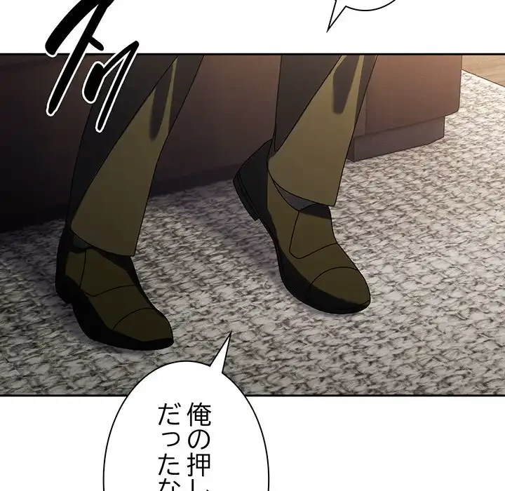 お頭！娘さんを俺にください！ 第75話 - 91