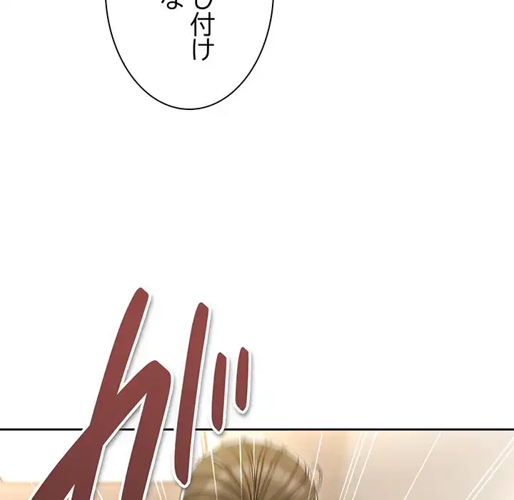 お頭！娘さんを俺にください！ 第75話 - 92