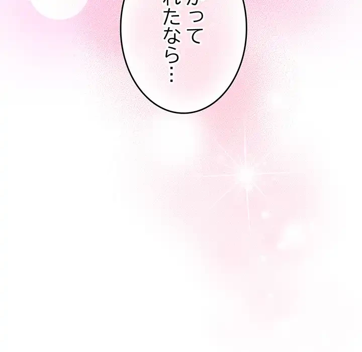 お頭！娘さんを俺にください！ 第75話 - 101