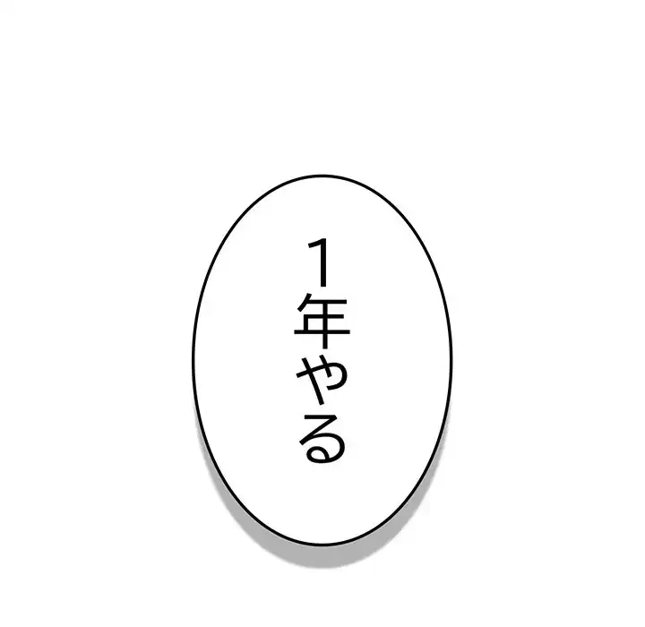 お頭！娘さんを俺にください！ 第75話 - 108