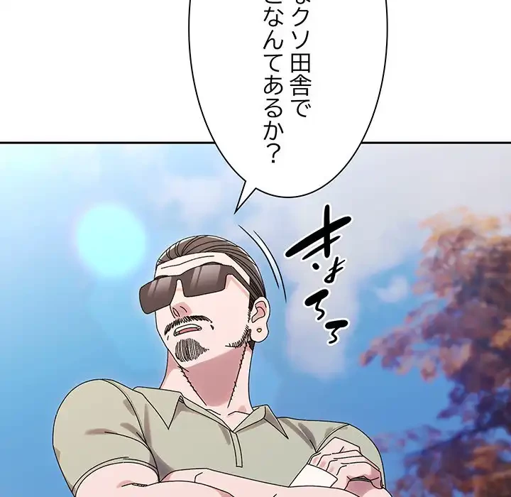 お頭！娘さんを俺にください！ 第75話 - 116