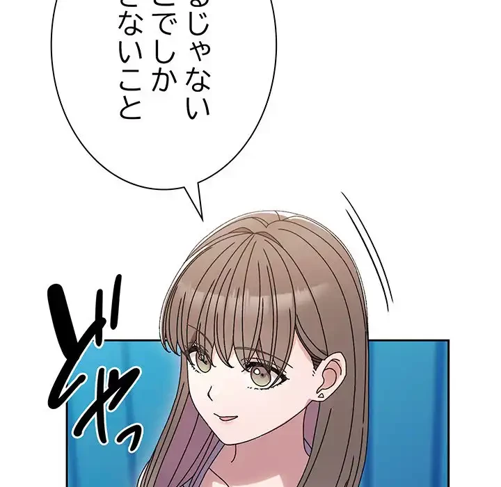 お頭！娘さんを俺にください！ 第75話 - 118