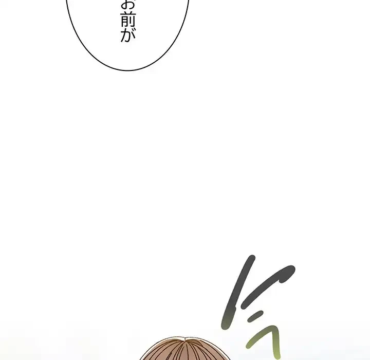 お頭！娘さんを俺にください！ 第75話 - 123