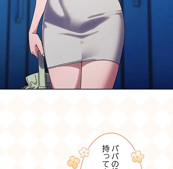 お頭！娘さんを俺にください！ 第75話 - 125