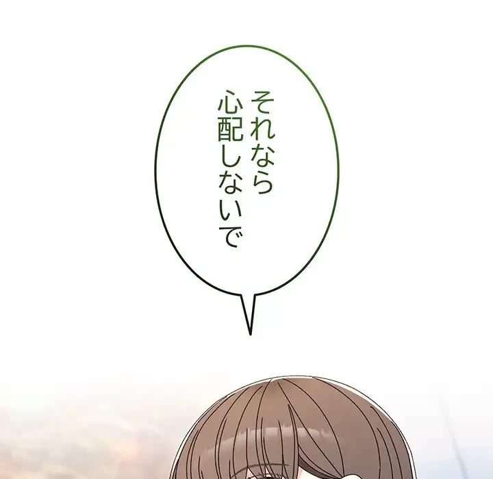 お頭！娘さんを俺にください！ 第75話 - 134