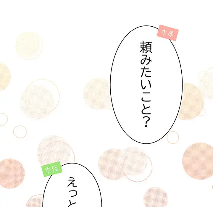 お頭！娘さんを俺にください！ 第75話 - 137