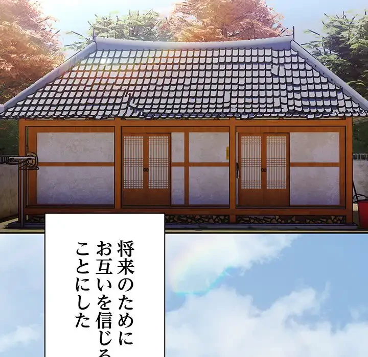 お頭！娘さんを俺にください！ 第75話 - 140