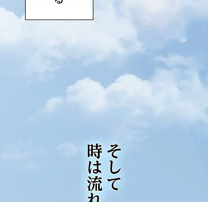 お頭！娘さんを俺にください！ 第75話 - 141