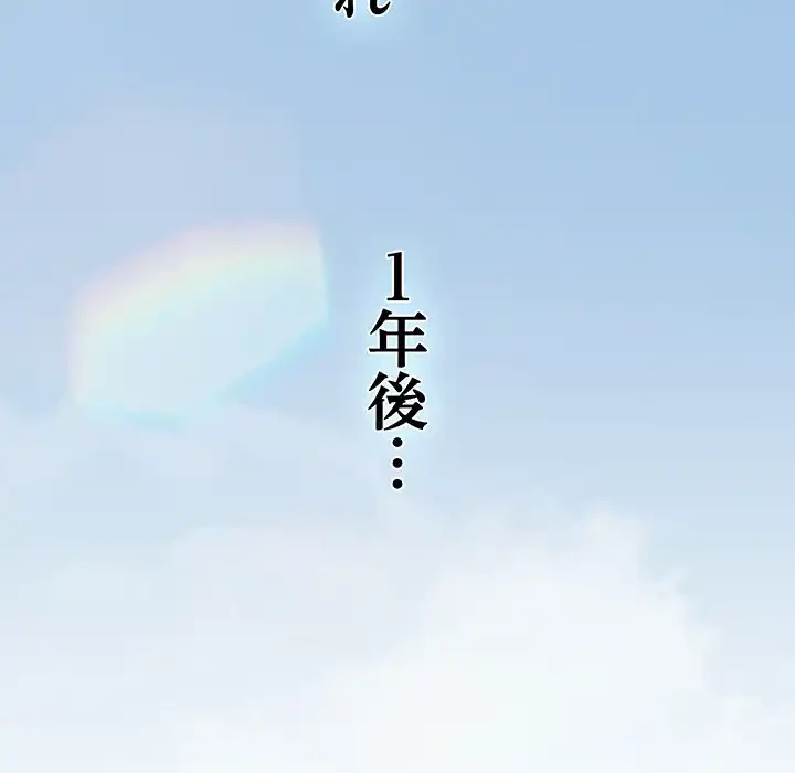 お頭！娘さんを俺にください！ 第75話 - 142