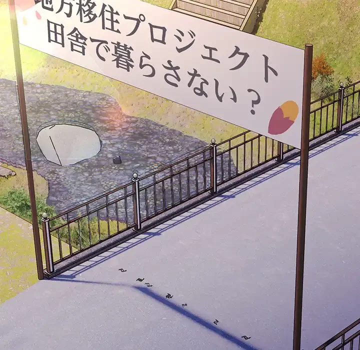 お頭！娘さんを俺にください！ 第75話 - 144