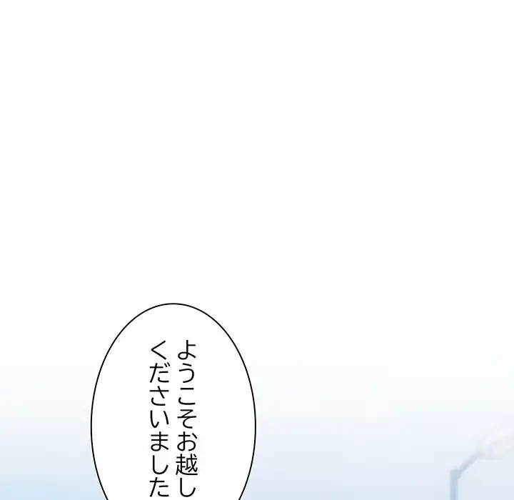 お頭！娘さんを俺にください！ 第75話 - 147