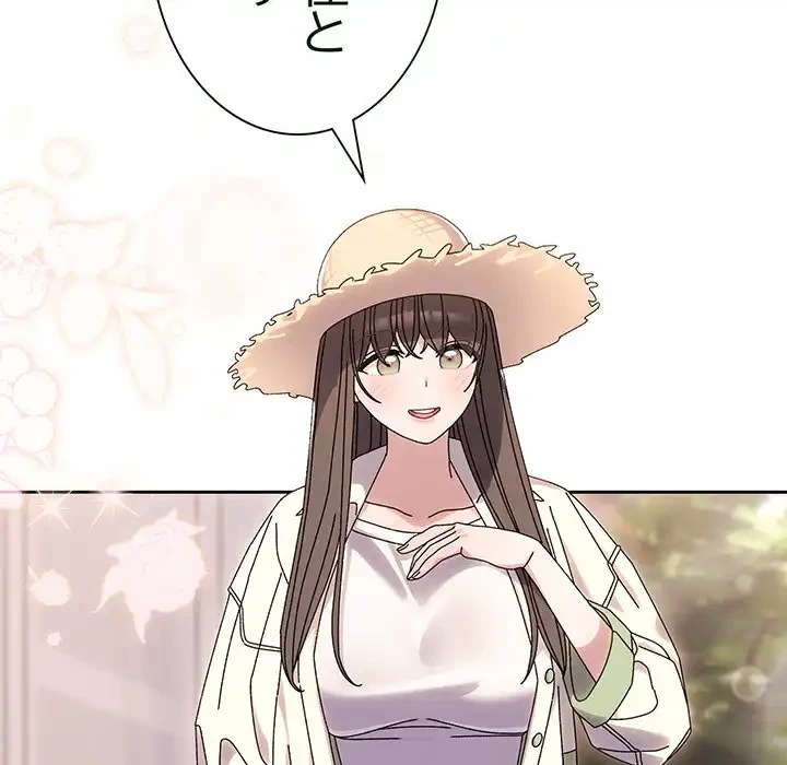 お頭！娘さんを俺にください！ 第75話 - 151