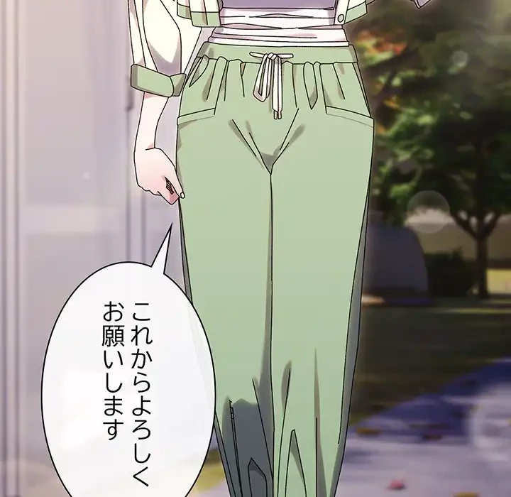 お頭！娘さんを俺にください！ 第75話 - 152