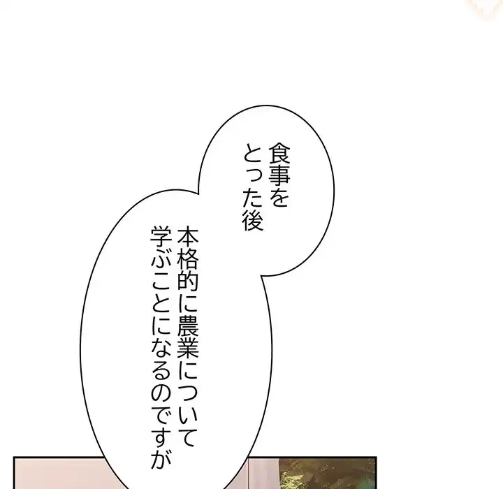 お頭！娘さんを俺にください！ 第75話 - 154