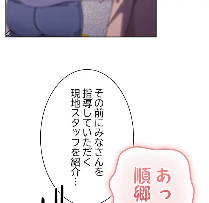 お頭！娘さんを俺にください！ 第75話 - 156