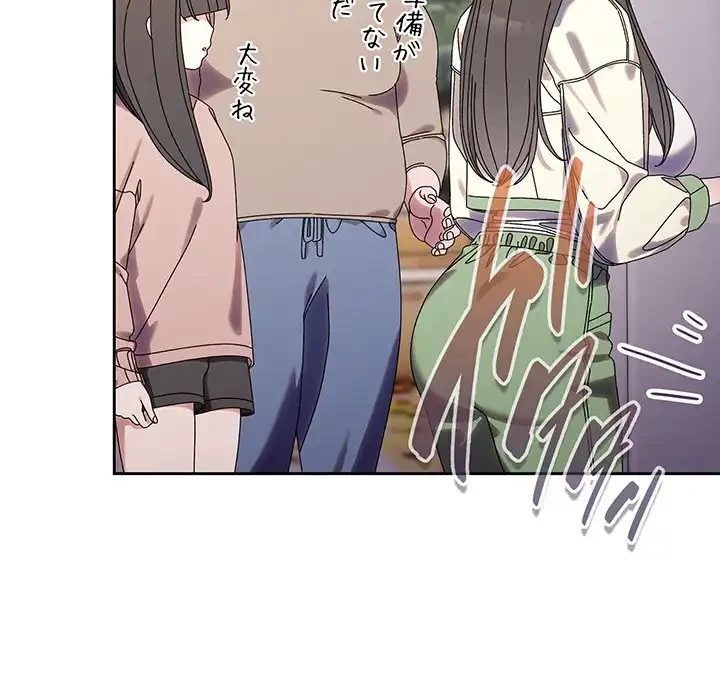 お頭！娘さんを俺にください！ 第75話 - 162