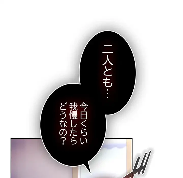 お頭！娘さんを俺にください！ 第75話 - 163