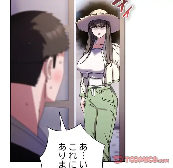 お頭！娘さんを俺にください！ 第75話 - 164