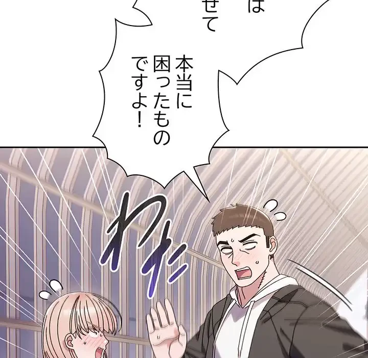 お頭！娘さんを俺にください！ 第75話 - 166