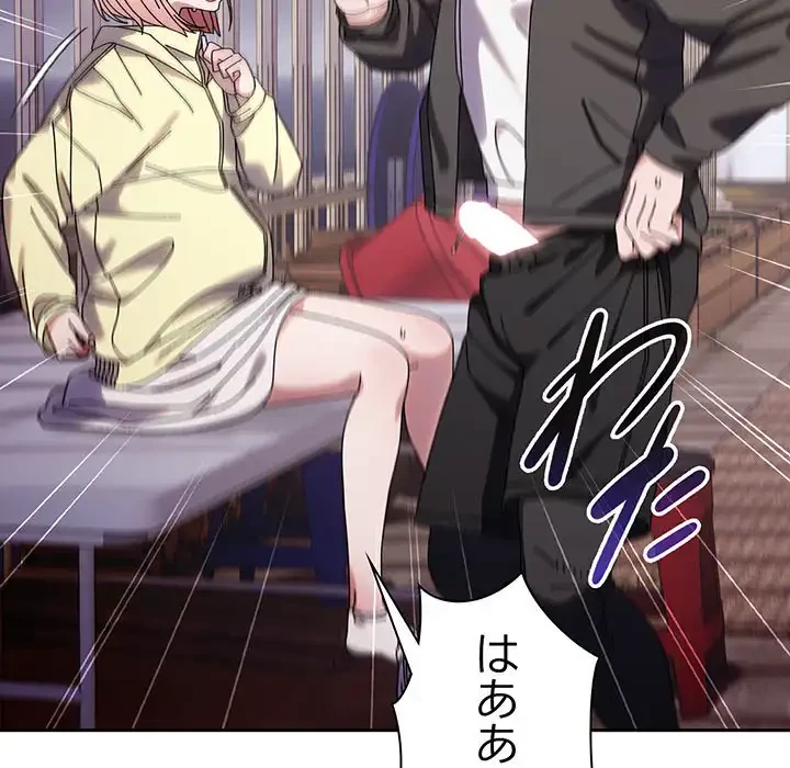 お頭！娘さんを俺にください！ 第75話 - 167