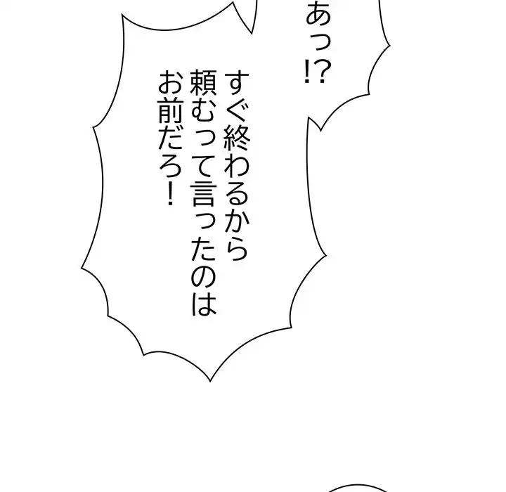 お頭！娘さんを俺にください！ 第75話 - 168