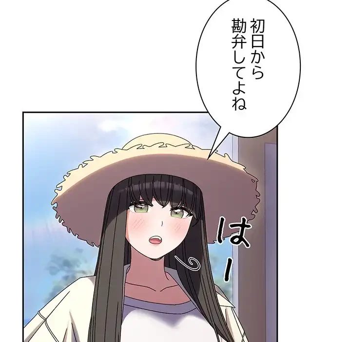 お頭！娘さんを俺にください！ 第75話 - 169