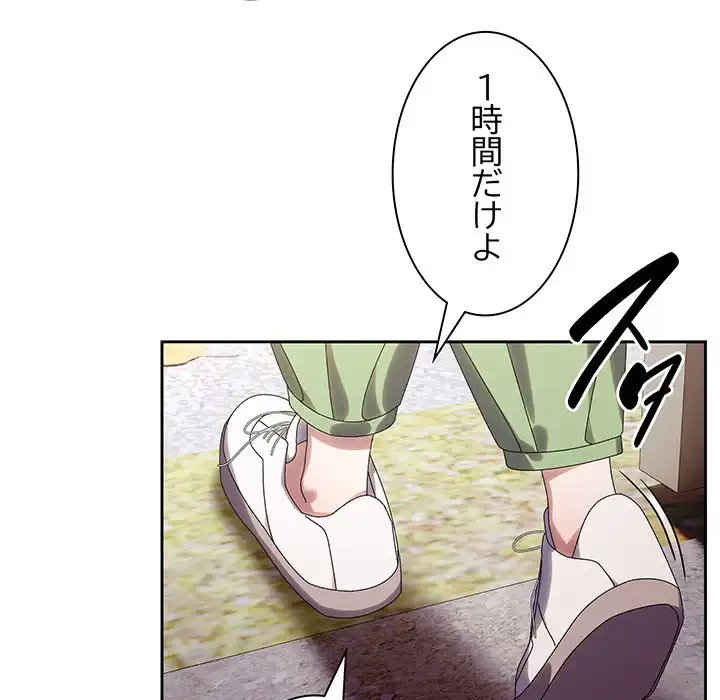 お頭！娘さんを俺にください！ 第75話 - 171