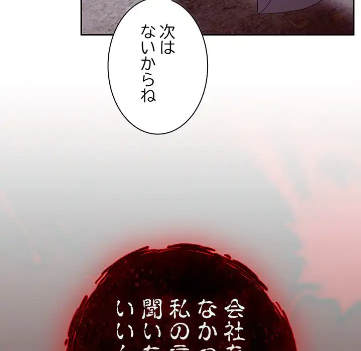 お頭！娘さんを俺にください！ 第75話 - 172