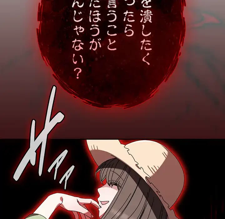 お頭！娘さんを俺にください！ 第75話 - 173