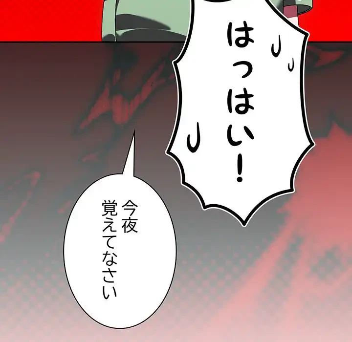 お頭！娘さんを俺にください！ 第75話 - 175