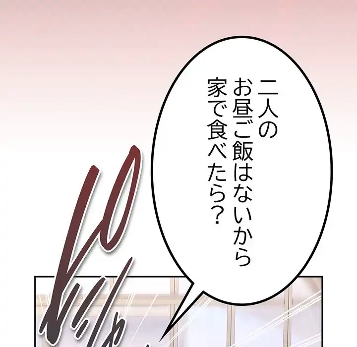 お頭！娘さんを俺にください！ 第75話 - 176