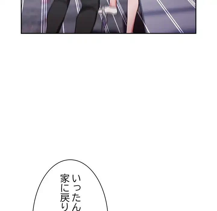 お頭！娘さんを俺にください！ 第75話 - 178