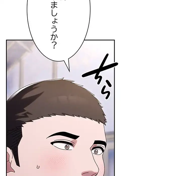 お頭！娘さんを俺にください！ 第75話 - 179