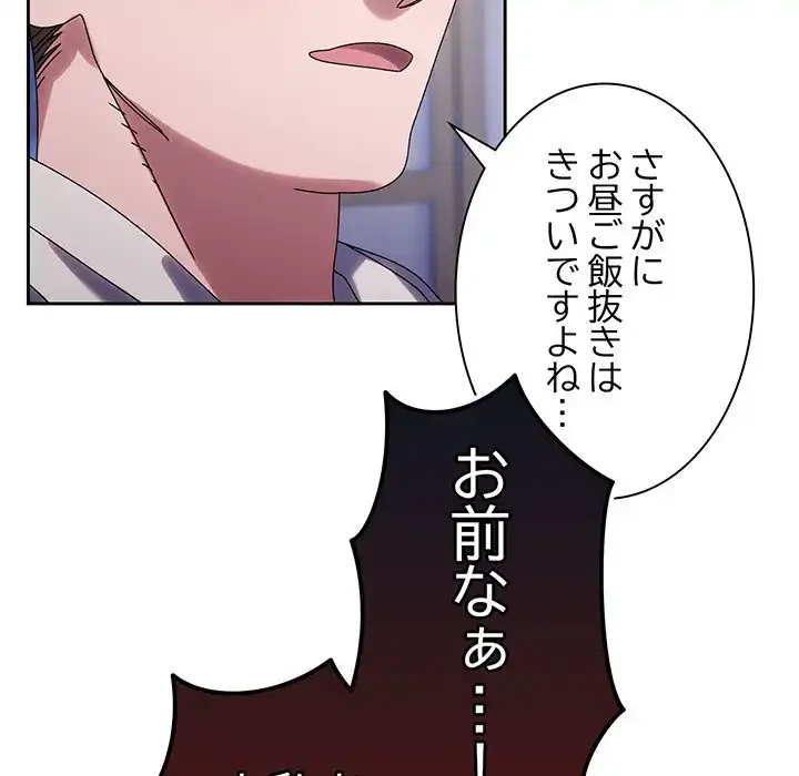 お頭！娘さんを俺にください！ 第75話 - 180