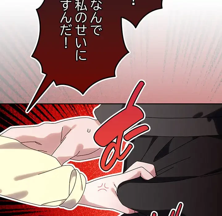 お頭！娘さんを俺にください！ 第75話 - 181