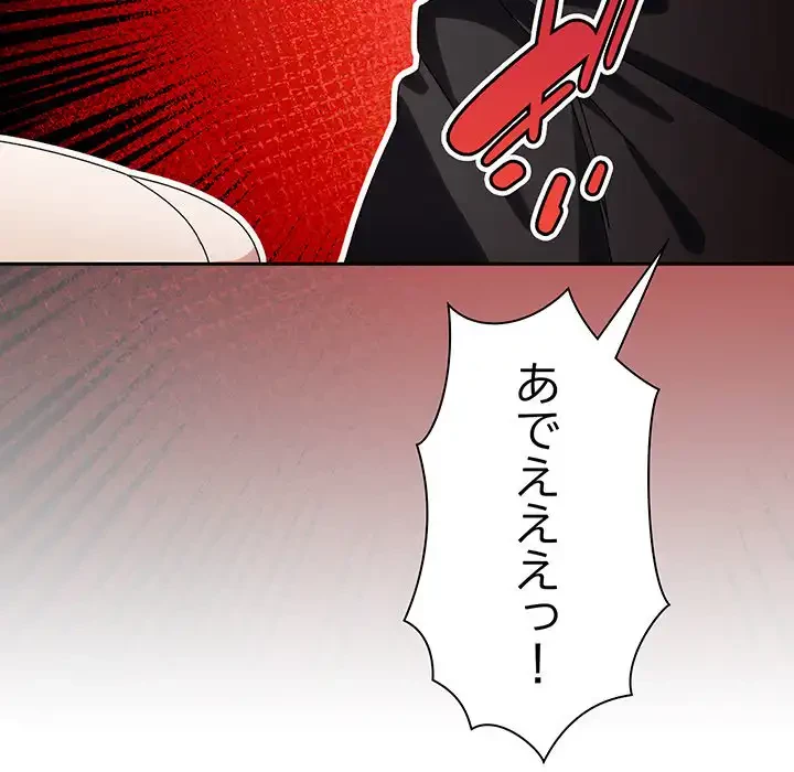 お頭！娘さんを俺にください！ 第75話 - 182