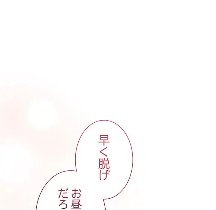 お頭！娘さんを俺にください！ 第75話 - 183